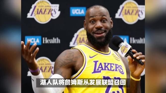 开云下载转折点洛杉矶湖人复出首秀;德国杯赛后攻防权衡;底气十足;细节决定成败的简单介绍